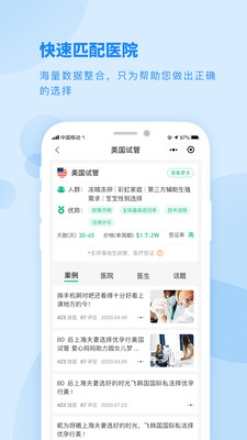 海孕看看APP客戶端截圖4
