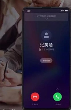 小愛同學(xué)音色定制語音包功能下載截圖1
