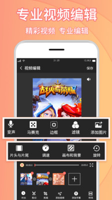 理想錄屏大師APP客戶端截圖2