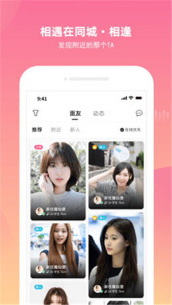 甜城APP軟件版截圖2