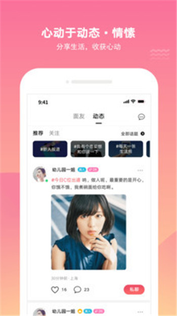 甜城APP軟件版截圖3