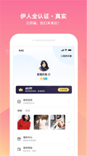 甜城APP軟件版截圖4