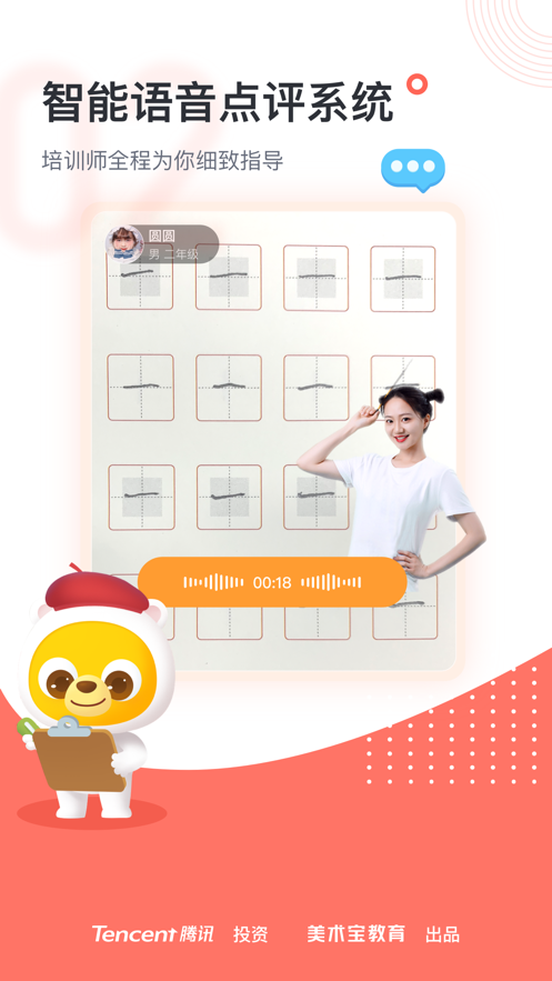 美術(shù)寶點評APP手機版截圖2