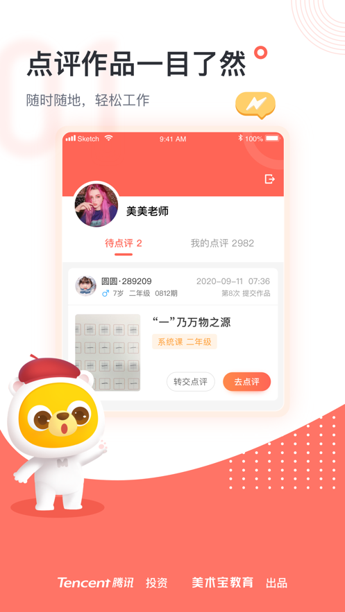 美術(shù)寶點評APP手機版截圖3
