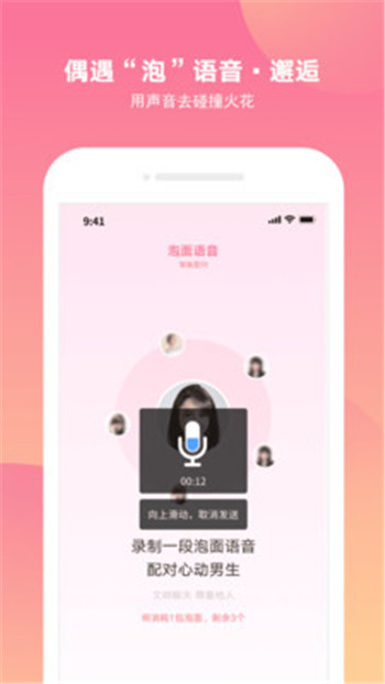 甜城APP軟件版截圖1