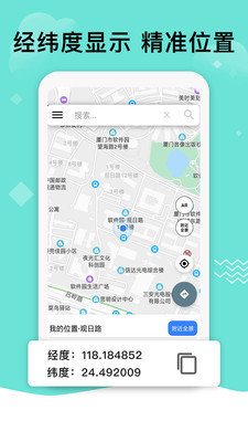 北斗導航地圖實時尋星2021手機版下載正式版截圖2