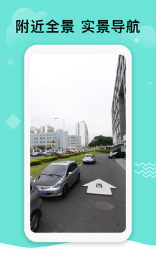 北斗導航地圖實時尋星2021手機版下載正式版截圖3