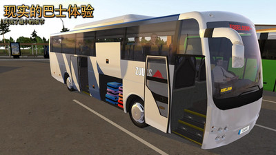 終極客車模擬2020中文最新版截圖2