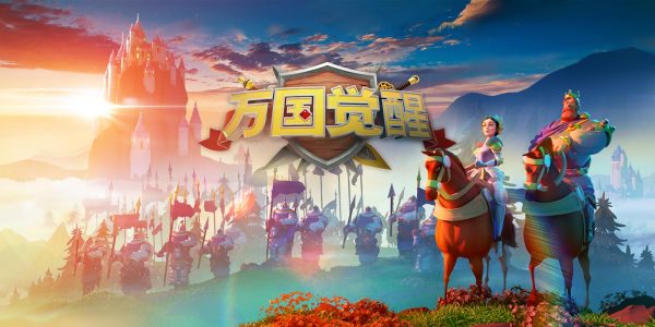 萬國覺醒怎么遷城？遷城到其他王國方法攻略