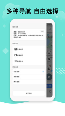 北斗導航地圖實時尋星2021手機版下載正式版截圖1