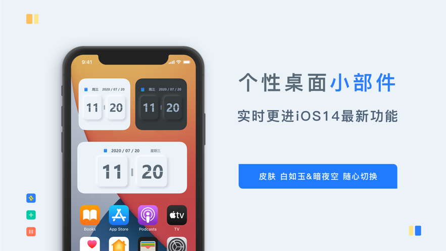氫時(shí)鐘桌面小組件APP截圖4