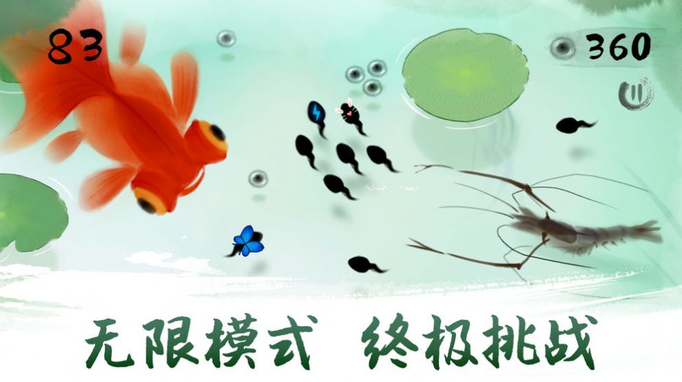 蝌蚪變神龍游戲安卓版截圖1