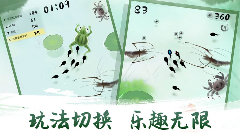 蝌蚪變神龍游戲安卓版截圖3