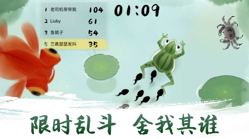 蝌蚪變神龍游戲安卓版截圖4