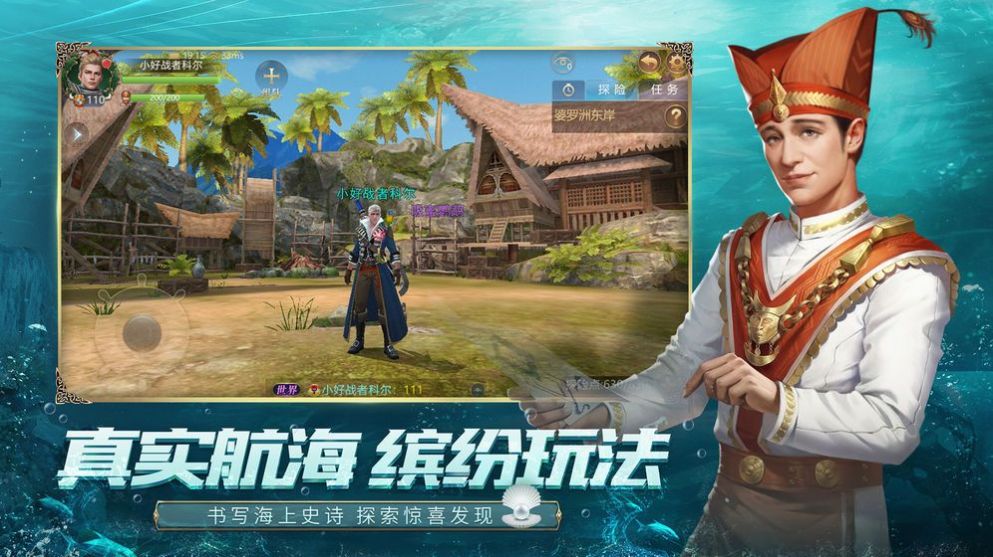 海神的信號游戲正式版截圖5