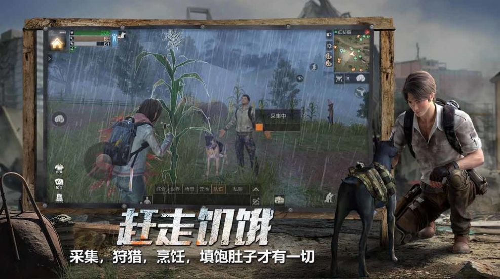 明日覺醒手游安卓正版截圖3
