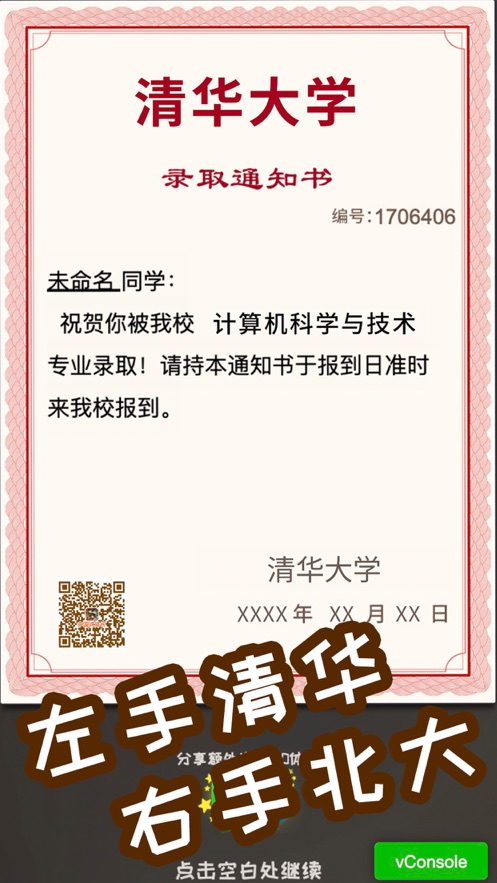 中國式媽媽游戲版截圖1