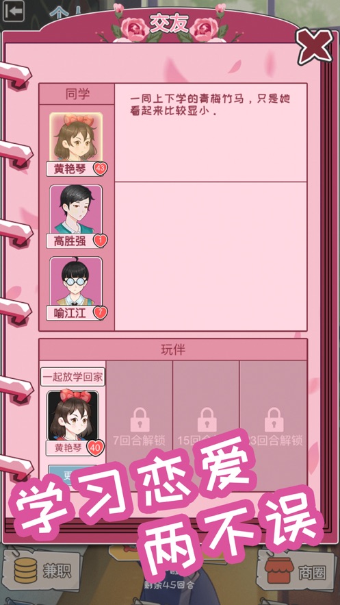 中國(guó)式爸爸游戲安卓版截圖2