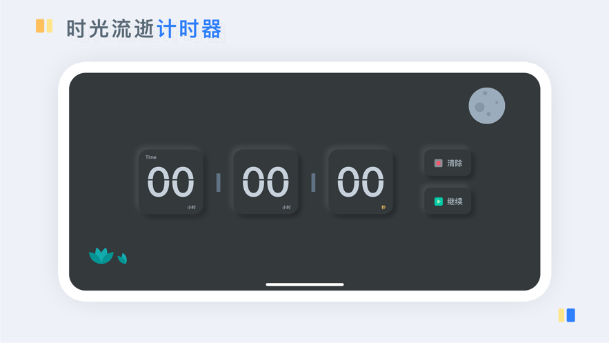 氫時(shí)鐘桌面小組件APP截圖3