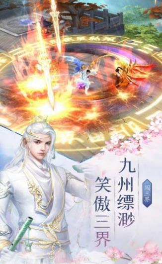 明日仙界妖靈共生手游正式版截圖3