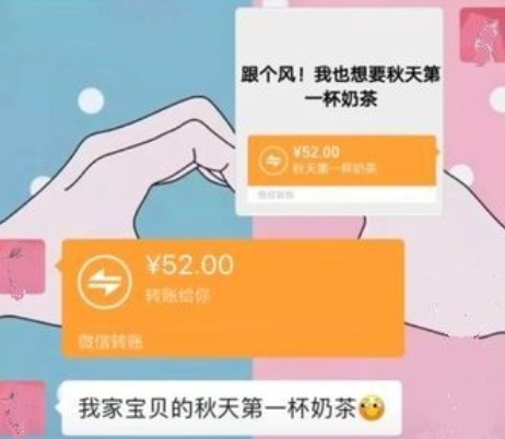 跟個風(fēng)秋天的第一杯奶茶52塊錢什么梗？抖音秋天的第一杯奶茶出處介紹