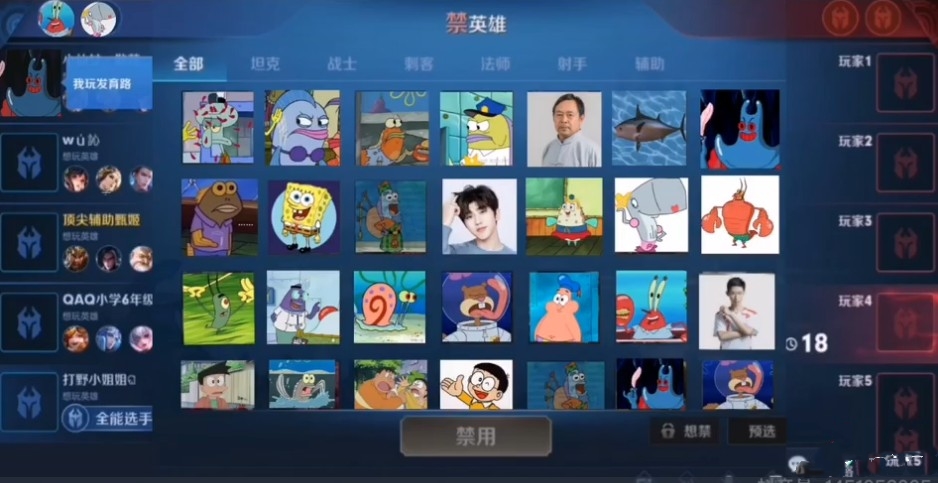 海綿榮耀游戲版截圖4
