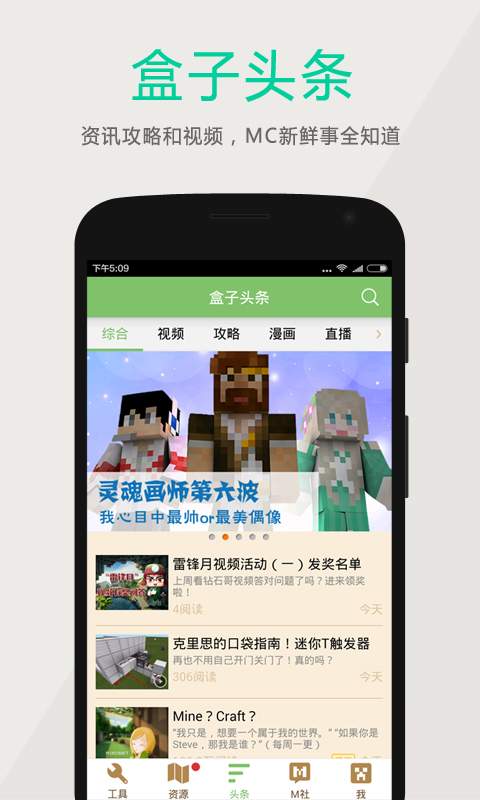 我的世界盒子國際版正版下載舊版本3.1.7截圖4