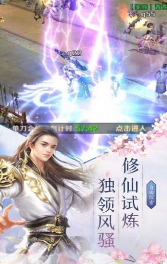 明日仙界妖靈共生手游正式版截圖4
