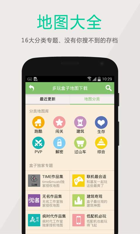 我的世界盒子國際版正版下載舊版本3.1.7截圖1
