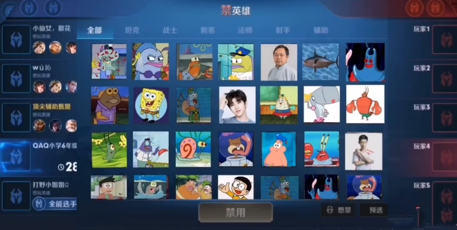 海綿榮耀游戲版截圖2