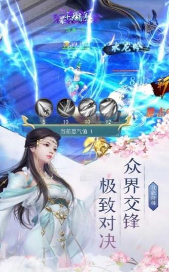 明日仙界妖靈共生手游正式版截圖2