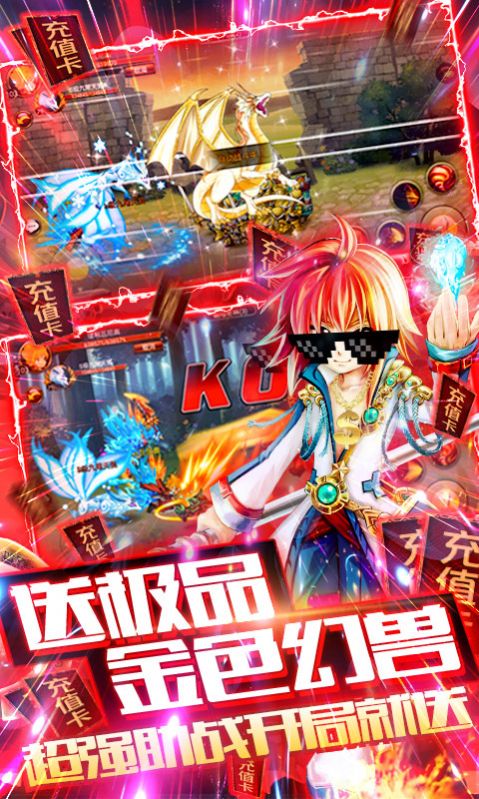 地下城之皇手游版截圖3
