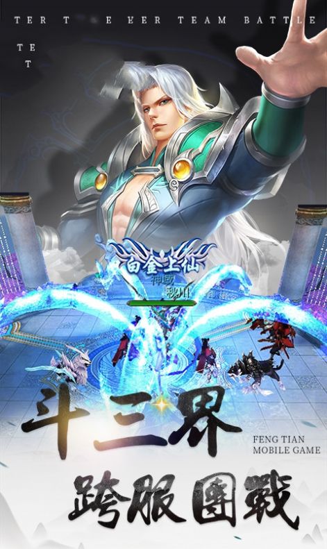 劍與大圣手游安卓版截圖2