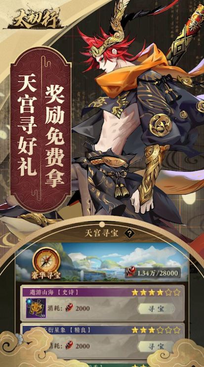 太初行游戲版截圖1