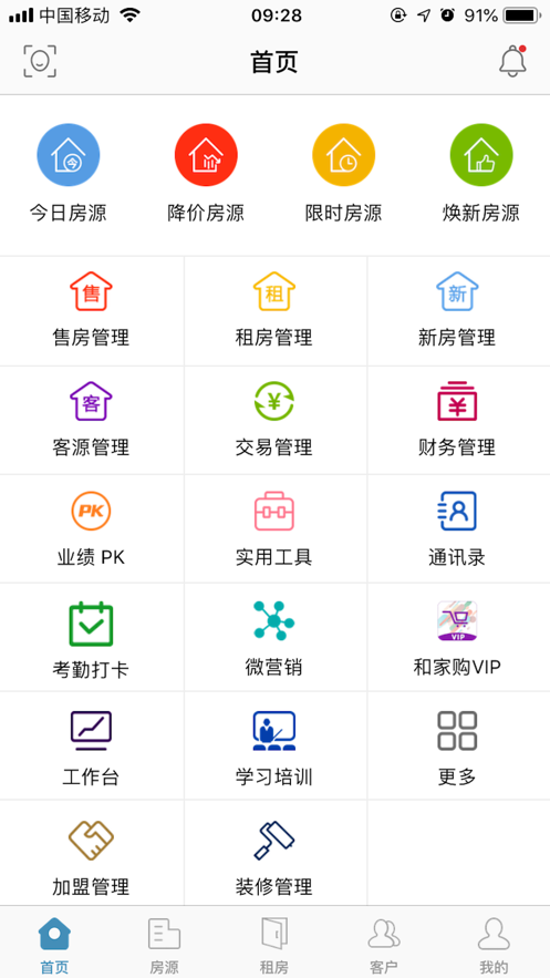 無(wú)錫e房網(wǎng)APP最新版截圖4