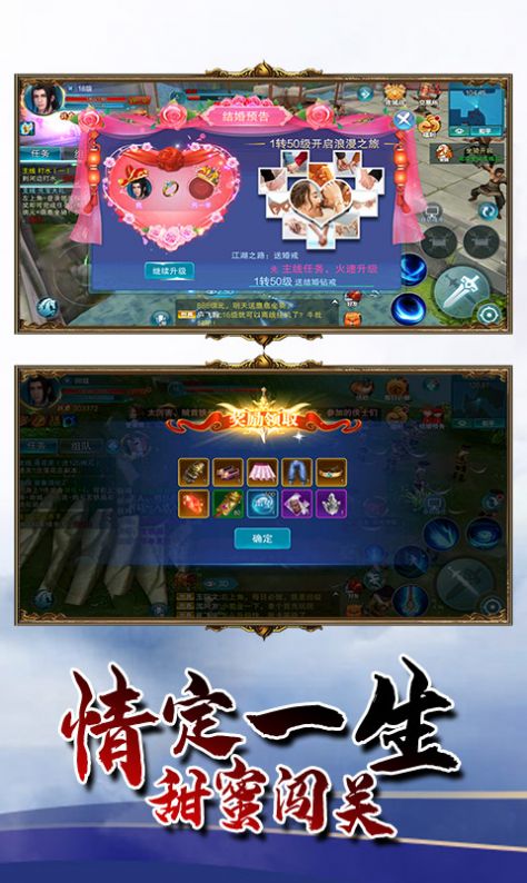 封神軒轅劍手游版截圖3