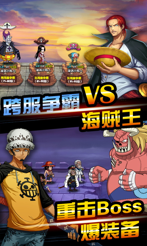 海賊王封神之戰(zhàn)手游最新版截圖4