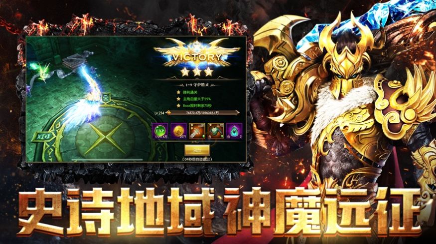 神魔遠(yuǎn)征手游最新版截圖5