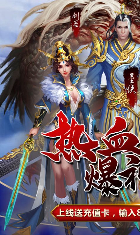 封神軒轅劍手游版截圖2