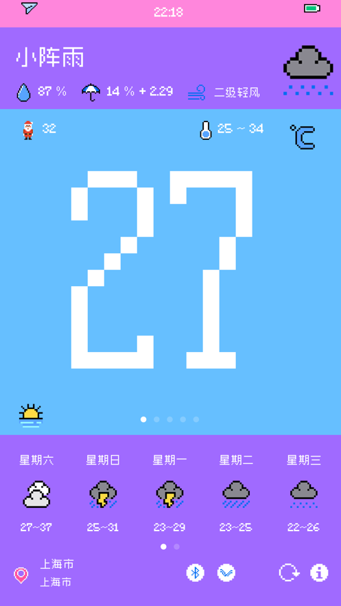 像素天氣ios賬號(hào)免費(fèi)截圖1