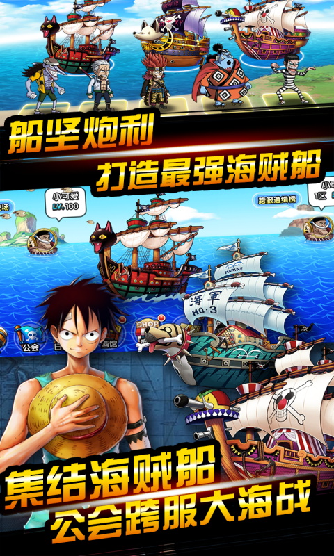 海賊王封神之戰(zhàn)手游最新版截圖1