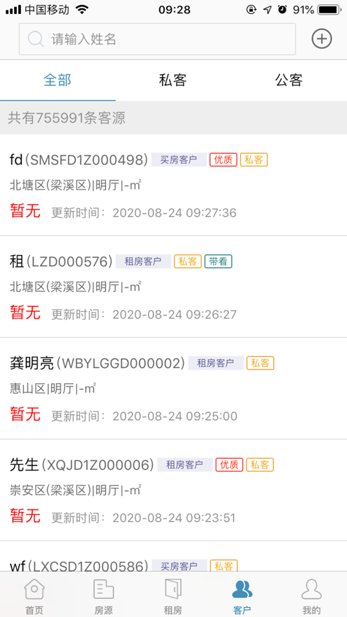 無(wú)錫e房網(wǎng)APP最新版截圖3