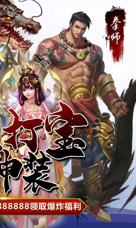 封神軒轅劍手游版截圖1