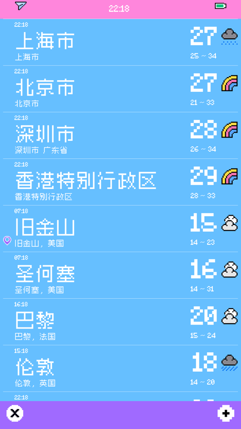 像素天氣ios賬號(hào)免費(fèi)截圖2