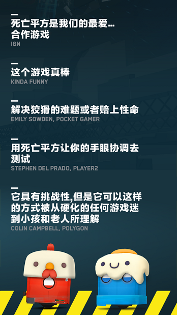 死亡平方安卓游戲下載（Death Squared）截圖3