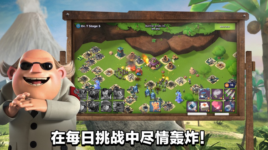 海島奇兵Boom Beach手游國服最新版截圖1