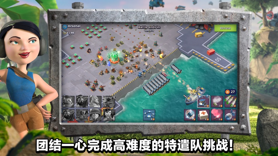 海島奇兵手游下載最新版本截圖3