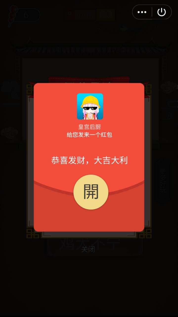 皇宮后廚游戲紅包版截圖1