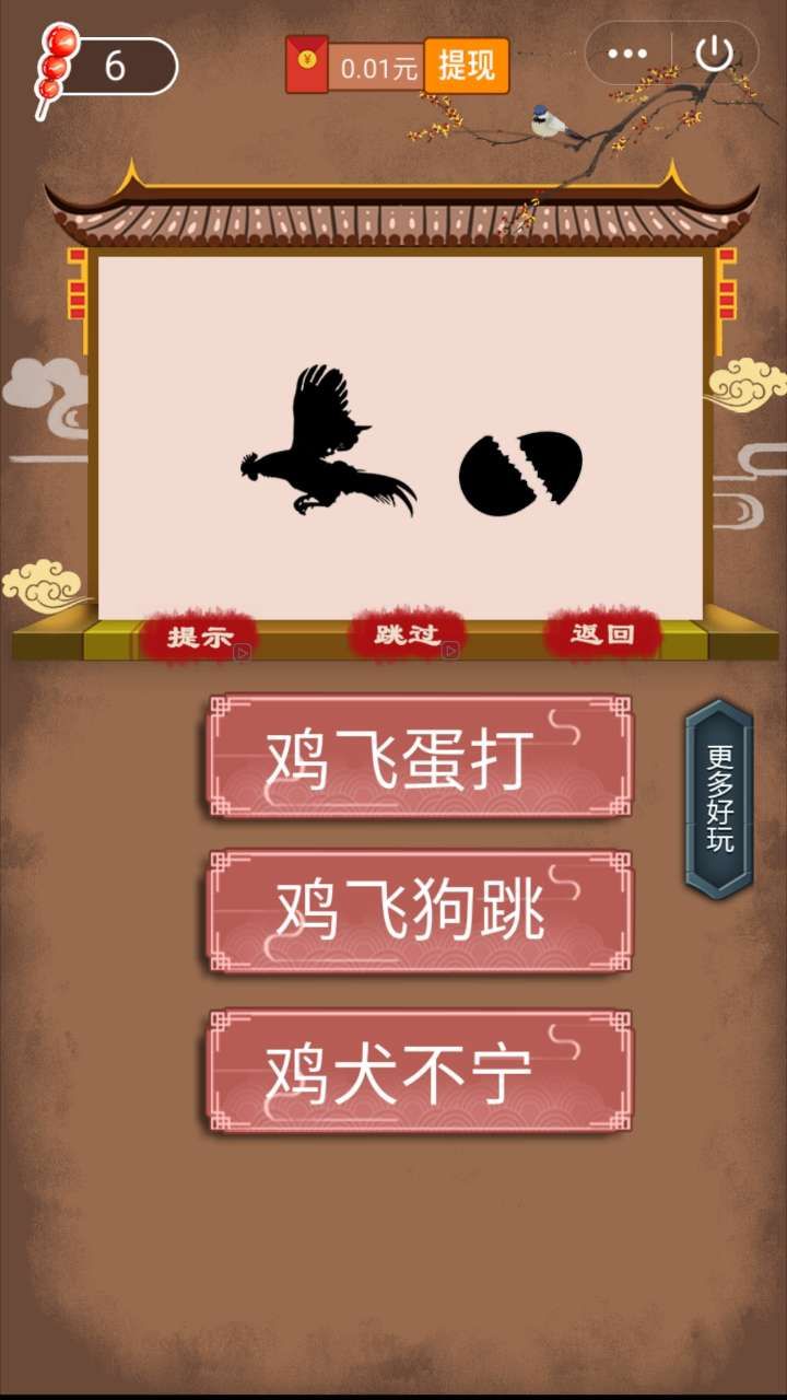 皇宮后廚游戲紅包版截圖4