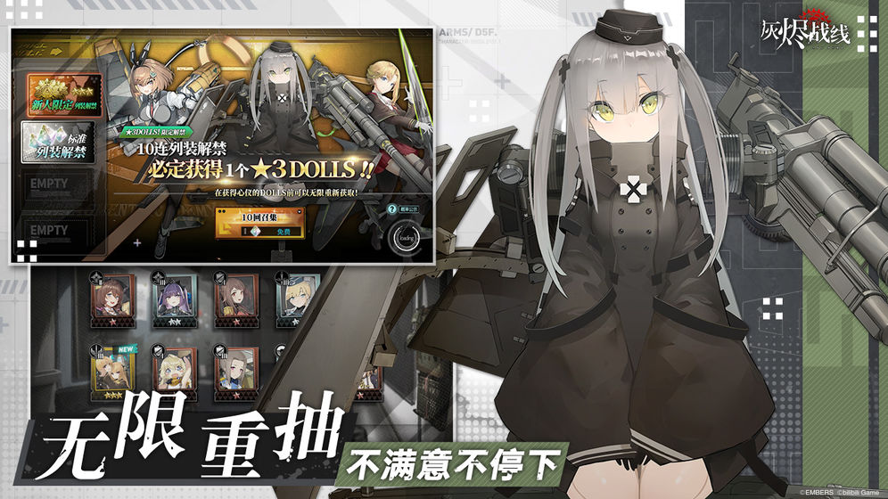 Ash Arms手游國際服版截圖4